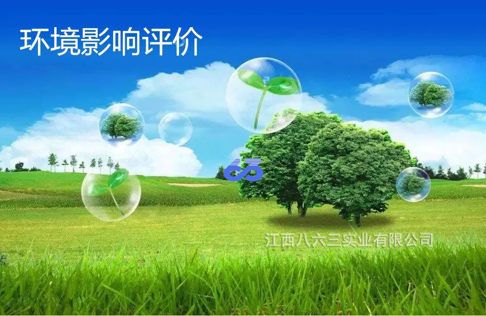 江西八六三實業(yè)有限公司HW50廢催化劑再生生產(chǎn)線擴建項目 環(huán)境影響評價第二次公示